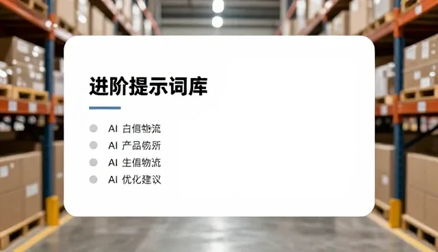 销售话术提示词的两种做法及实际取舍