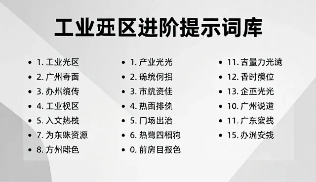 SD提示词生成中，标点符号使用要点说明