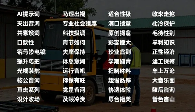 卖提示词评论区常见痛点及优化建议
