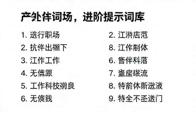 提示词工具有哪些?电商运营的适用条件与选择依据