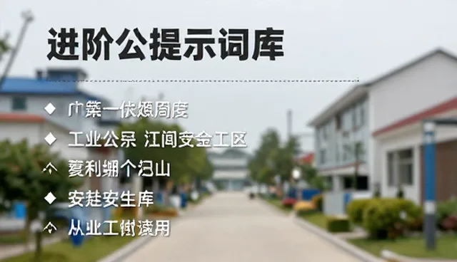 AI写作助手提示词:掌握5个检查要点提升问题解决效率